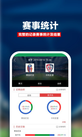 足球分析app排行榜前十名-足球分析软件排行榜